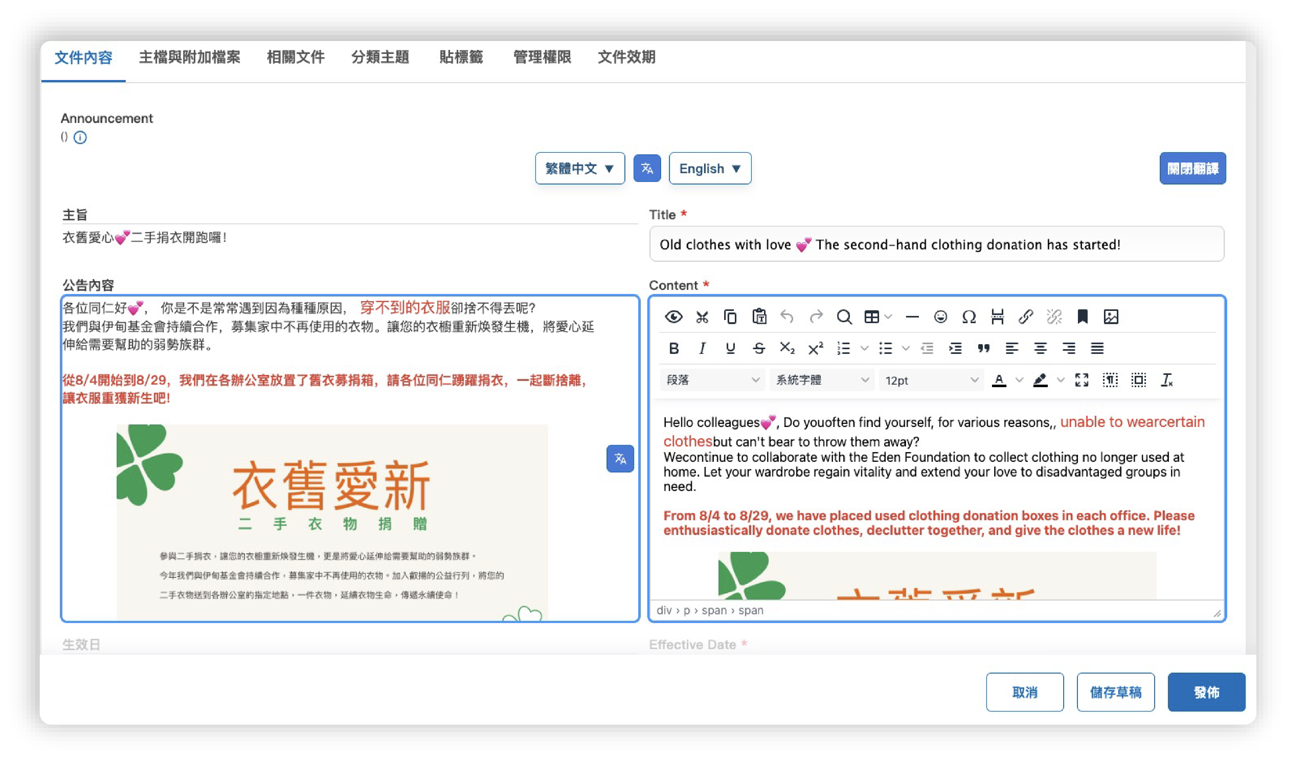 即時翻譯功能畫面