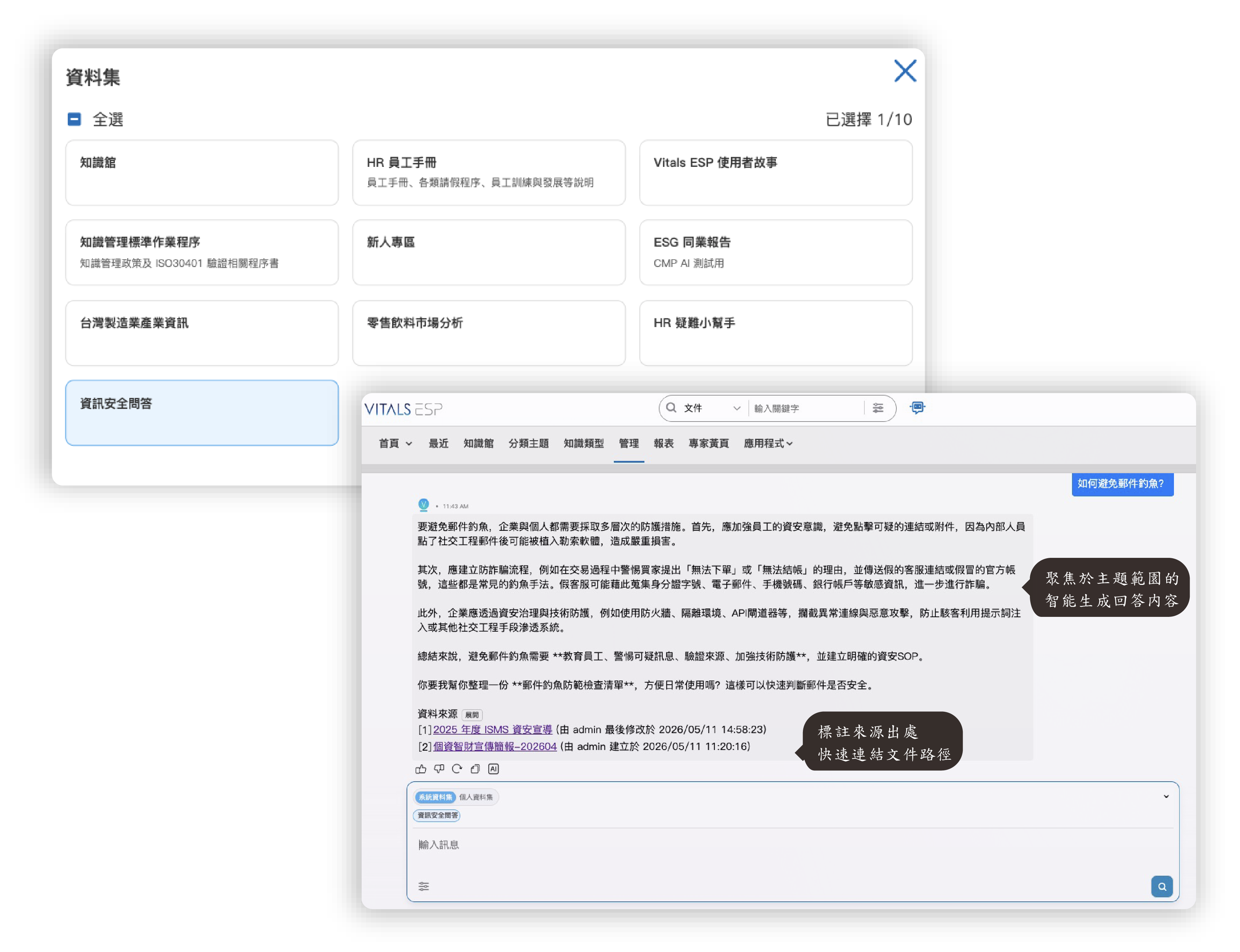 口語問答功能畫面