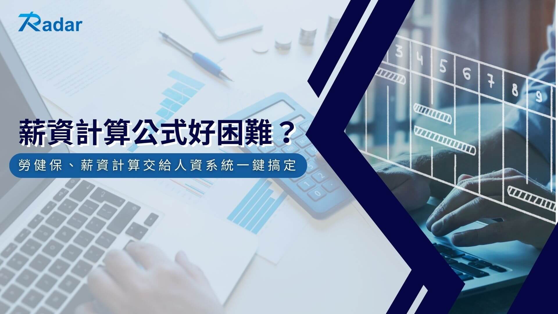 出缺勤系統這樣挑 1