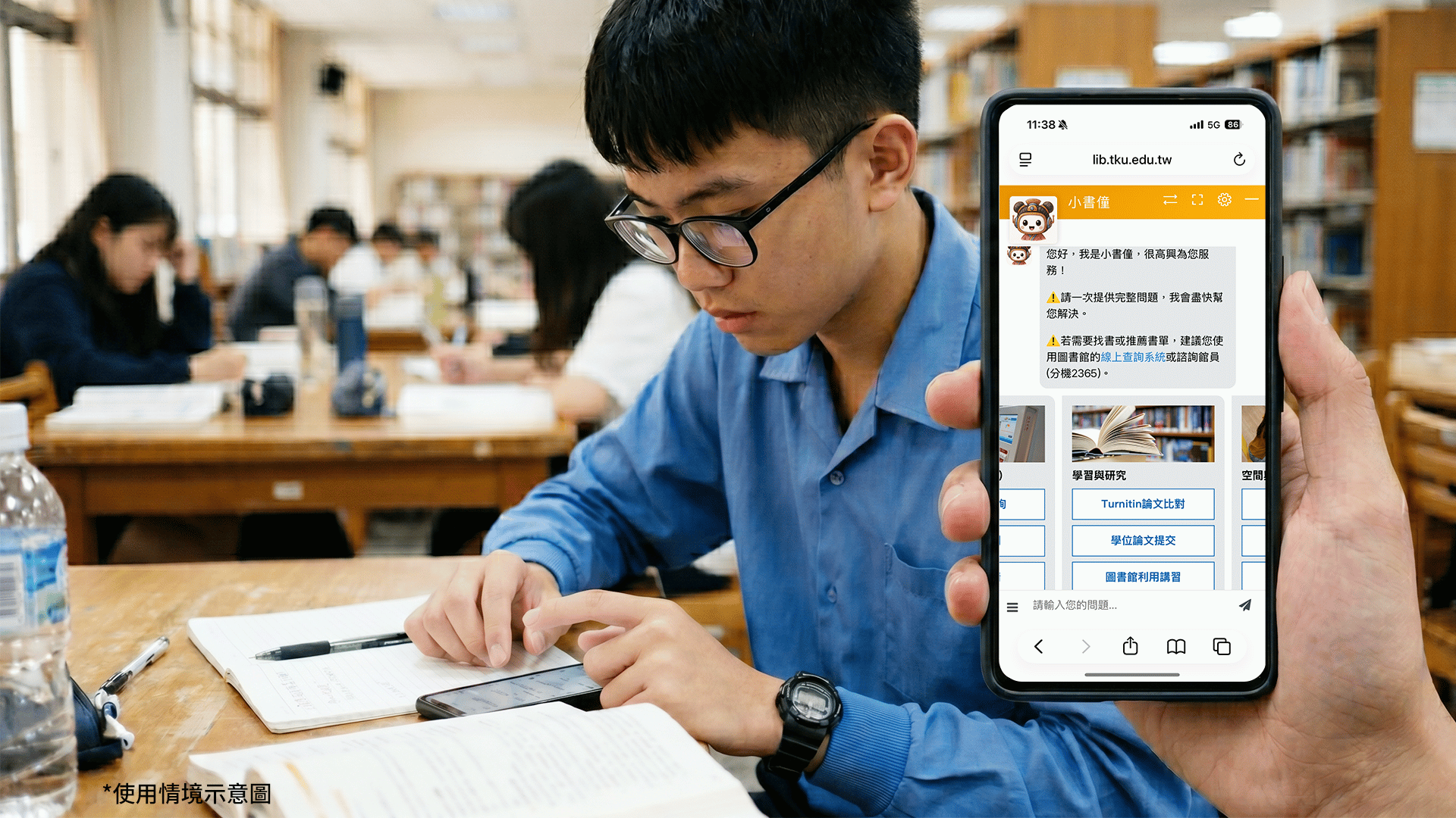 AI 小書僮能以口語化方式提問，進而精準回覆並給予服務連結與資訊