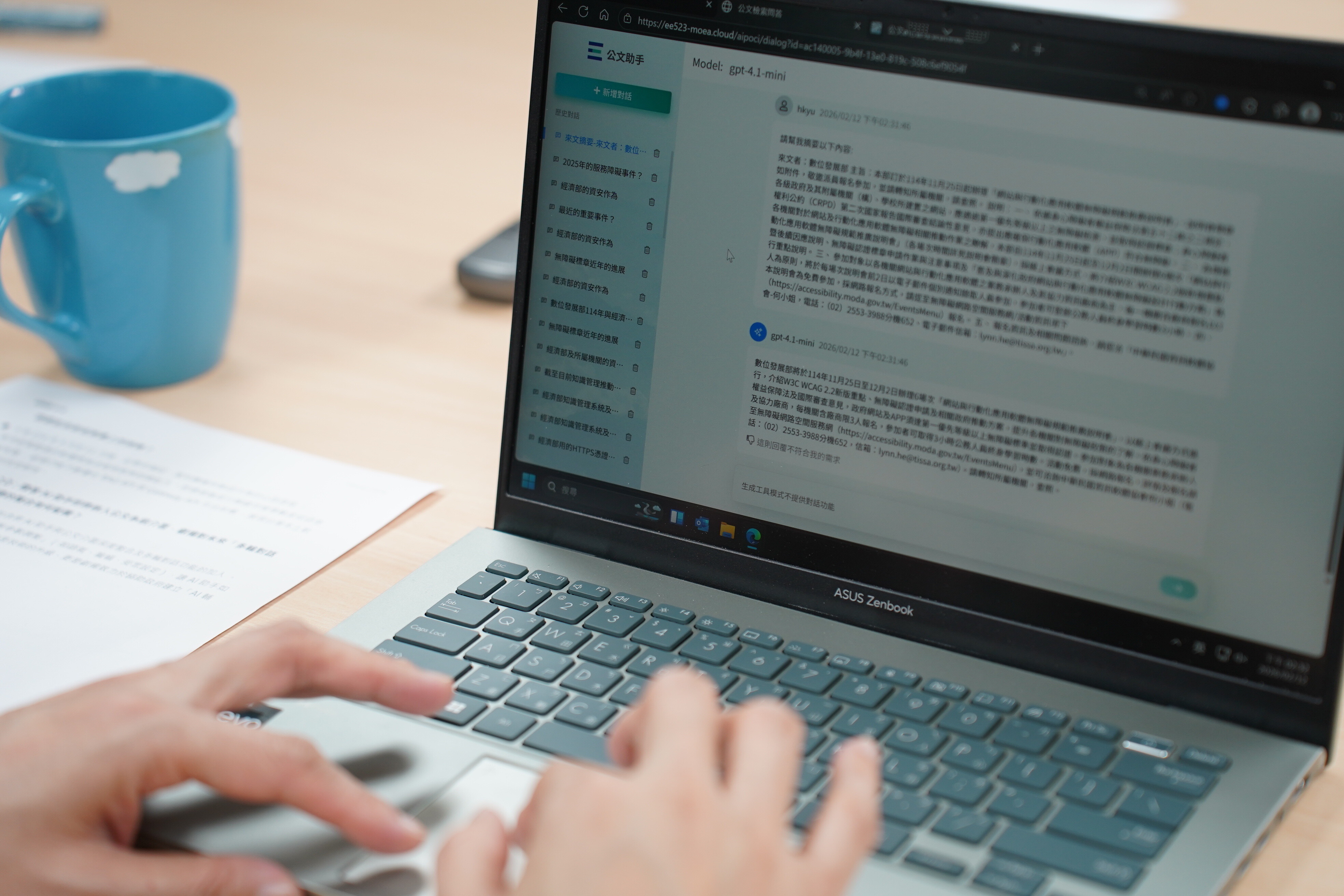 透過 AI 助手的「來文摘要」功能，精準提煉出核心資訊