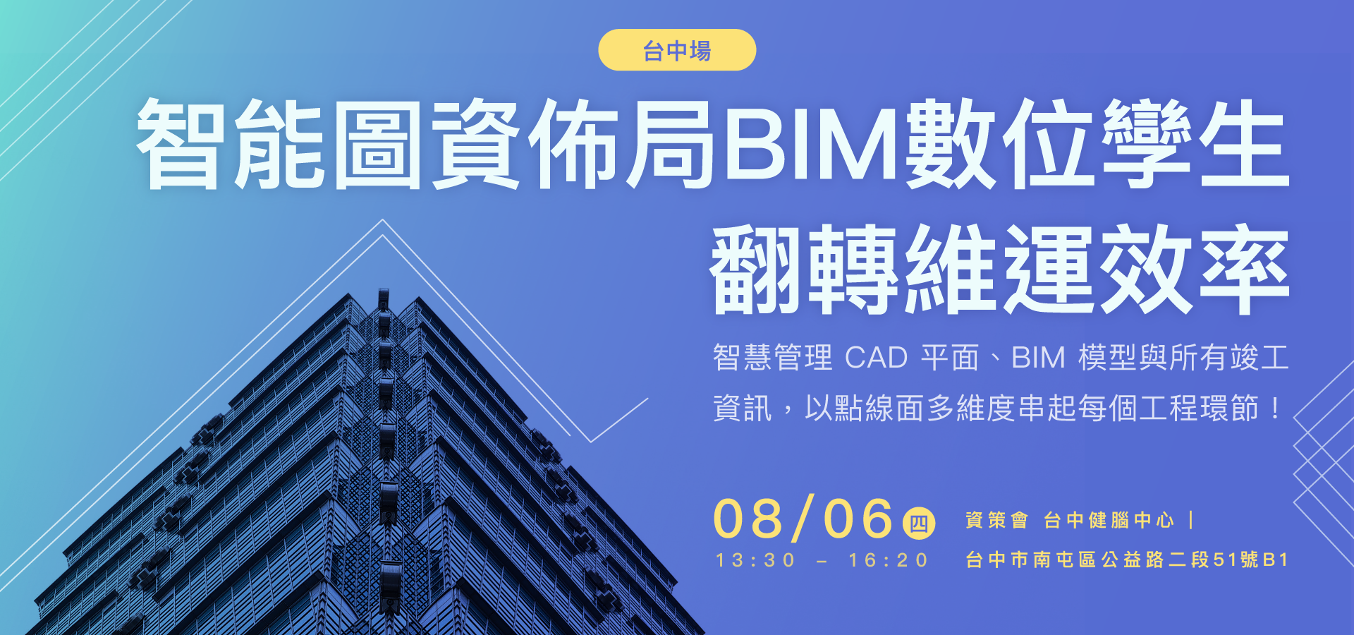 卓越品質 再造價值