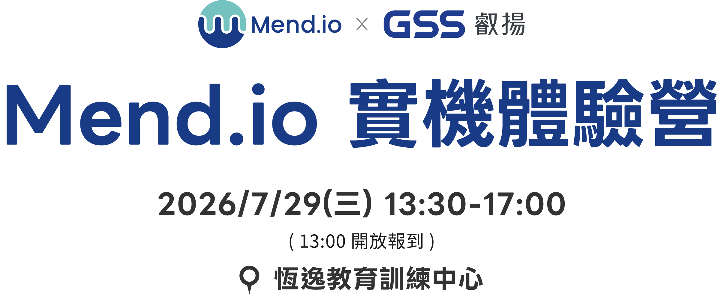 Mend.io 實機體驗營