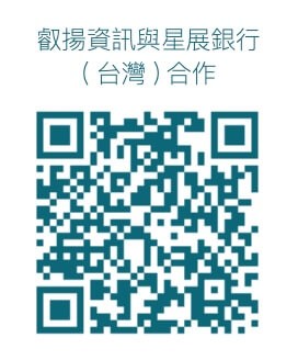 叡揚資訊與星展銀行 ( 台灣 ) 合作