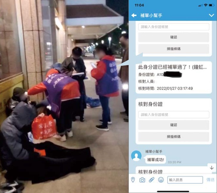 Chatbot快速報到登入: 因應疫情，創世基金會以發放物資方式取代圍爐，運用手機掃描身份證條碼，快速為寒士登錄
