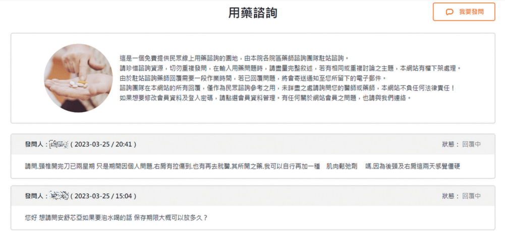 AI聊天機器人再進化，結合自然語言及知識圖譜，提供精準用藥諮詢服務02