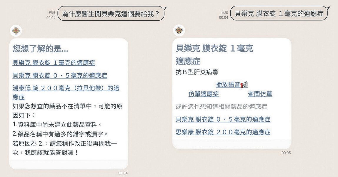 AI聊天機器人再進化，結合自然語言及知識圖譜，提供精準用藥諮詢服務05