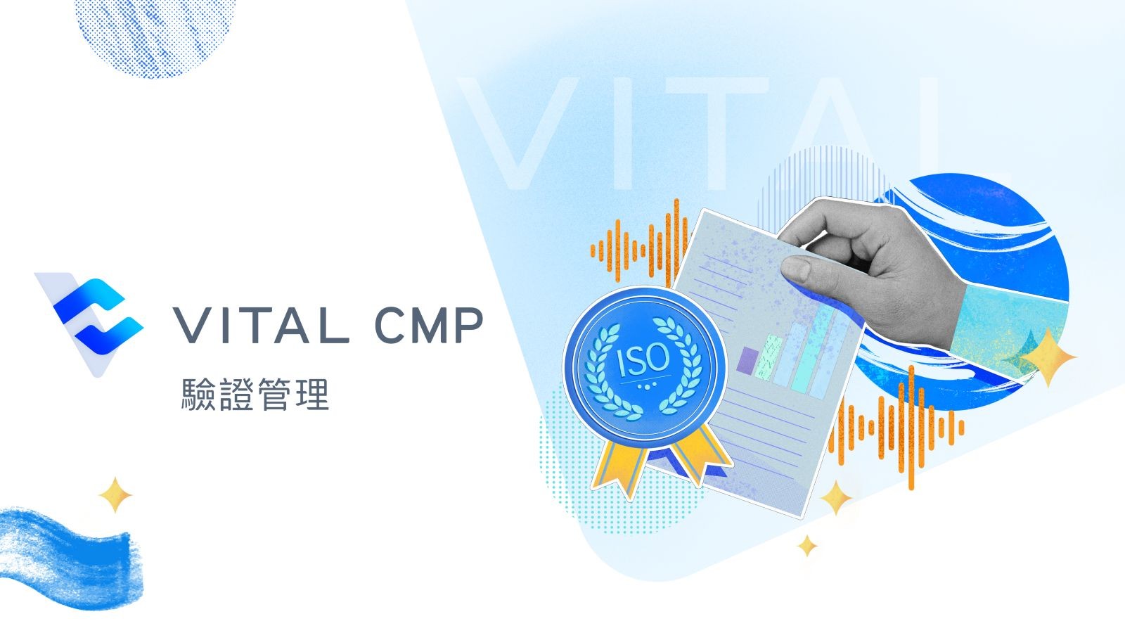 Vital CMP 能解決大型企業跨部門協作、進度追蹤與資料整合的痛點,更能建立系統性、可延續的揭露流程,讓每年的報告 不再從頭開始,而是循序漸進、不斷精進。