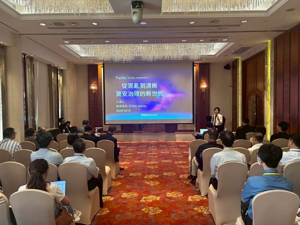 叡揚資訊吳龍紅處長於 Tracko SecOps 發表會現場，分享資安治理新趨勢與企業導入實務經驗，吸引眾多業界代表參與