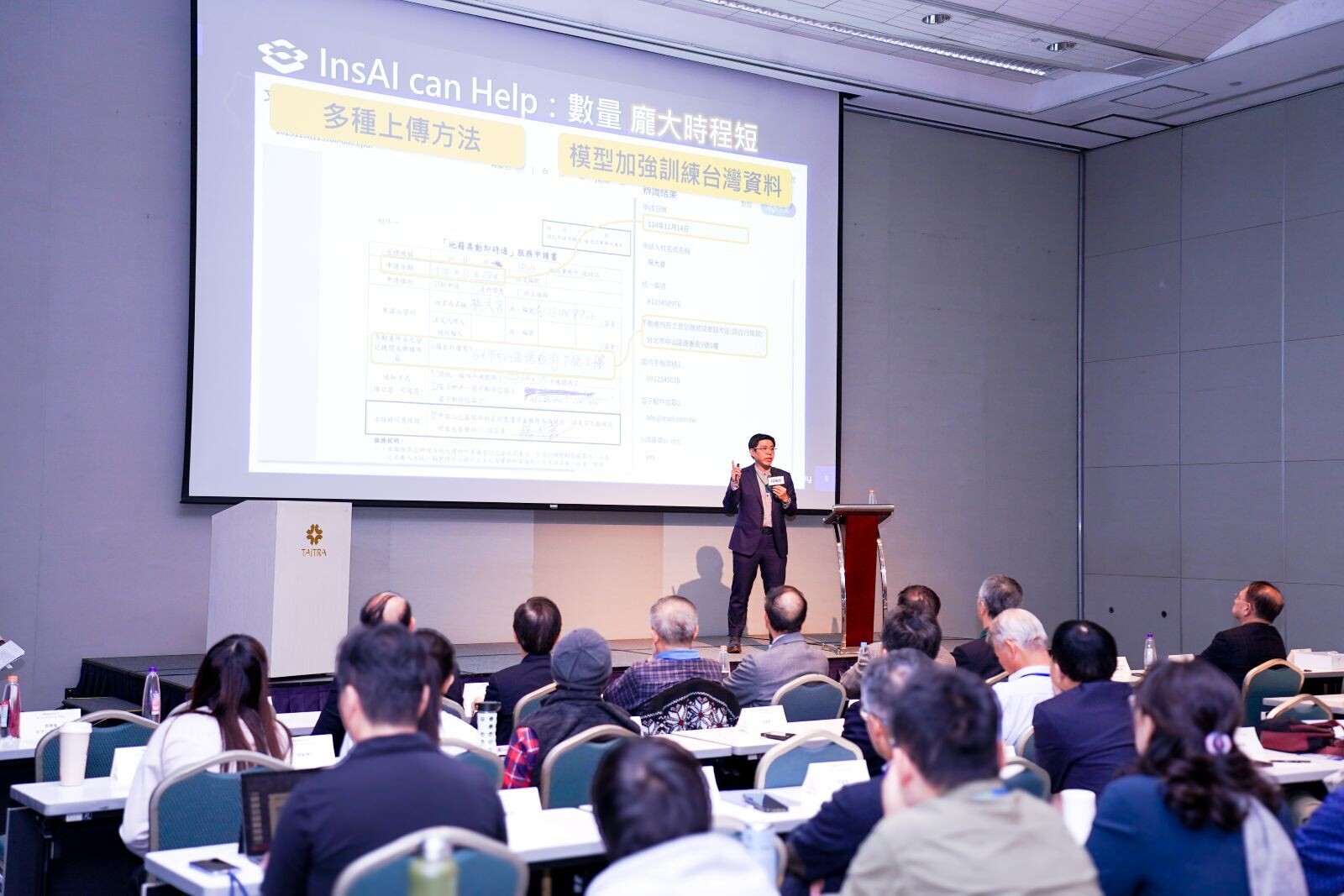 InsAI 智慧辨識系統發布會現場