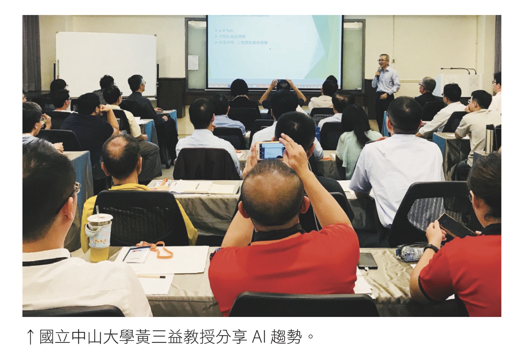 國立中山大學黃三益教授分享 AI 趨勢。