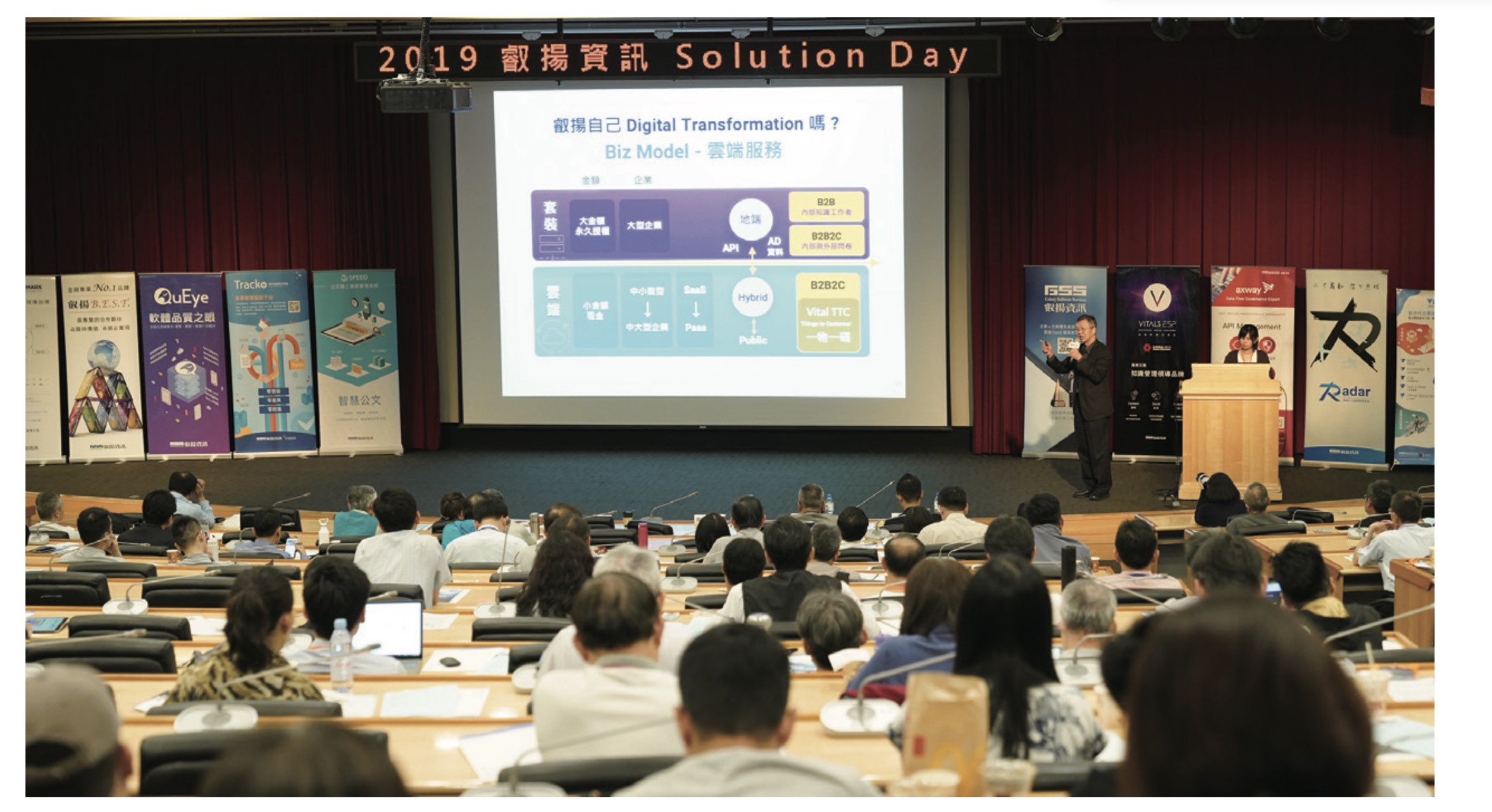 2019 GSS Solution Day