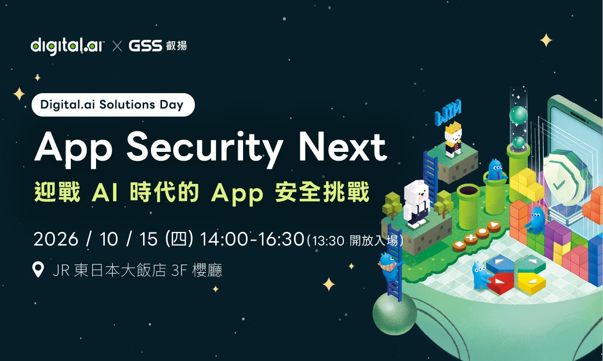 2026/10/15 (四) 【Digital.ai Solutions Day】App Security ...