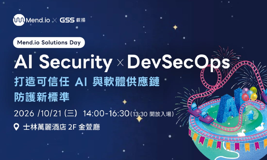 2026/10/21 (三) 【Mend.io Solutions Day】AI Security ｘ ...