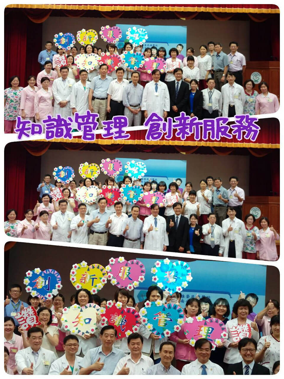 榮臺南分院導入知識管理