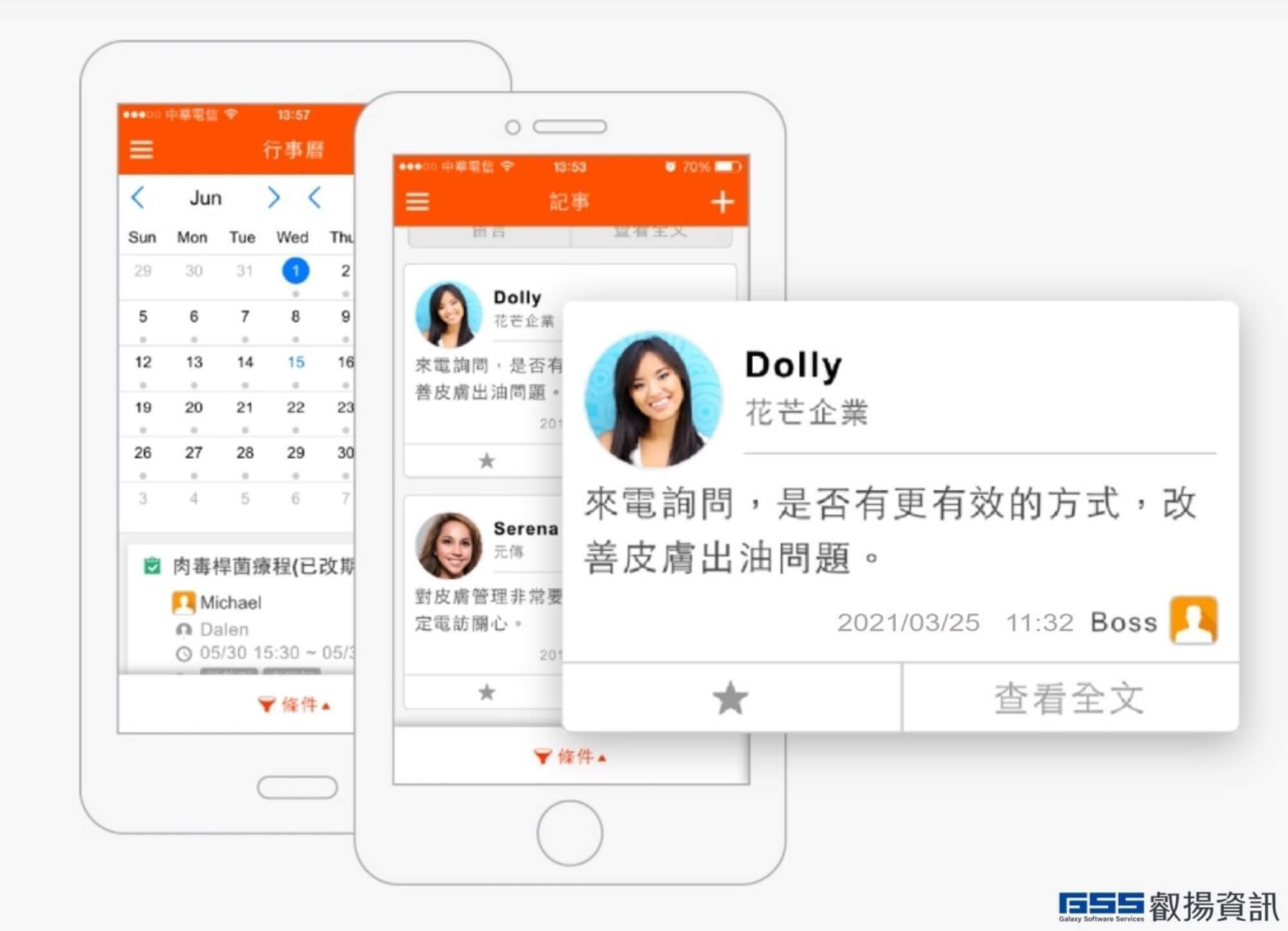 Vital CRM不限時空隨時掌握客戶資料