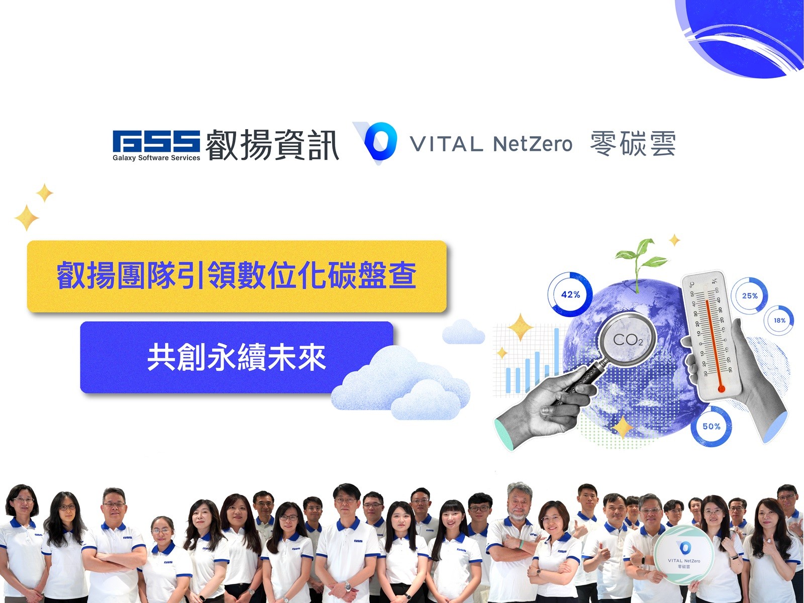 gssnews20240612 1 1