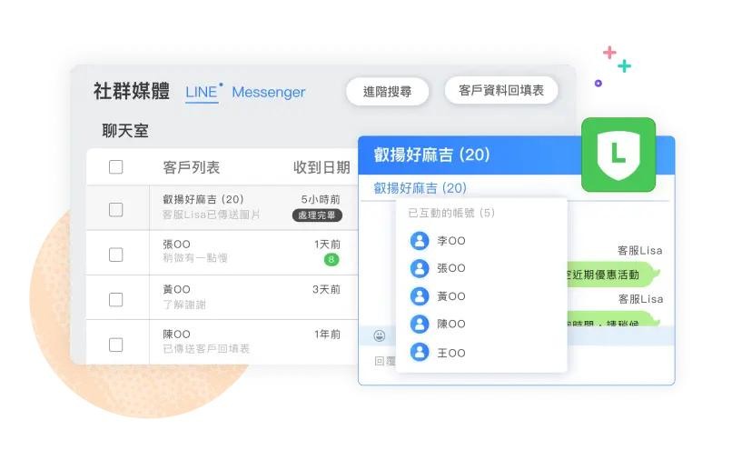 叡揚 Vital CRM 推 LINE 官方帳號加入群聊功能