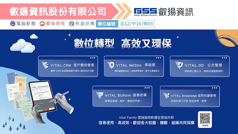 gssnews20241014 1 1