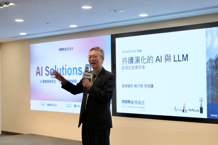叡揚資訊 AI Solutions Day 聚焦生成式 AI 驅動數位轉型