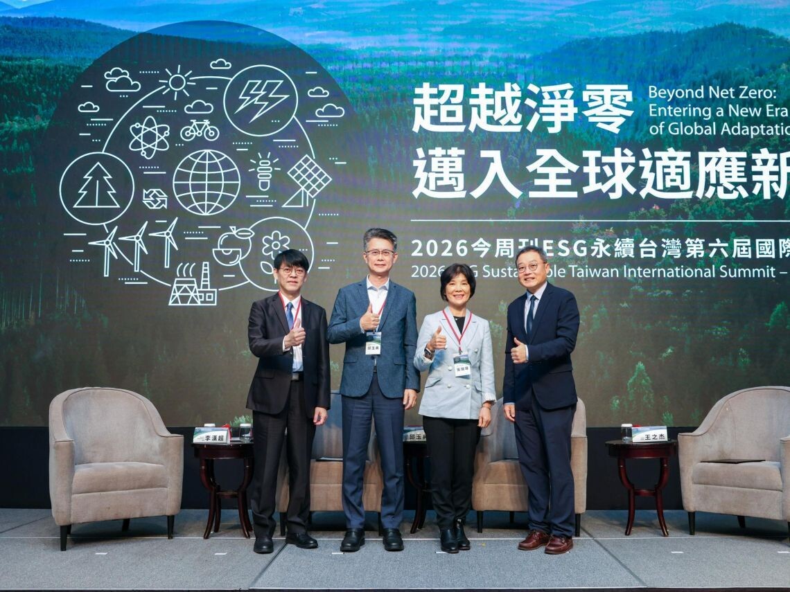 《今周刊》舉辦「ESG永續台灣第六屆國際高峰會」，叡揚資訊創新研發中心處長李漢超（左起）、台智電總經理邱玉典、高雄市政府環保局長張瑞琿、《今周刊》研發長王之杰座談。陳睿緯攝影