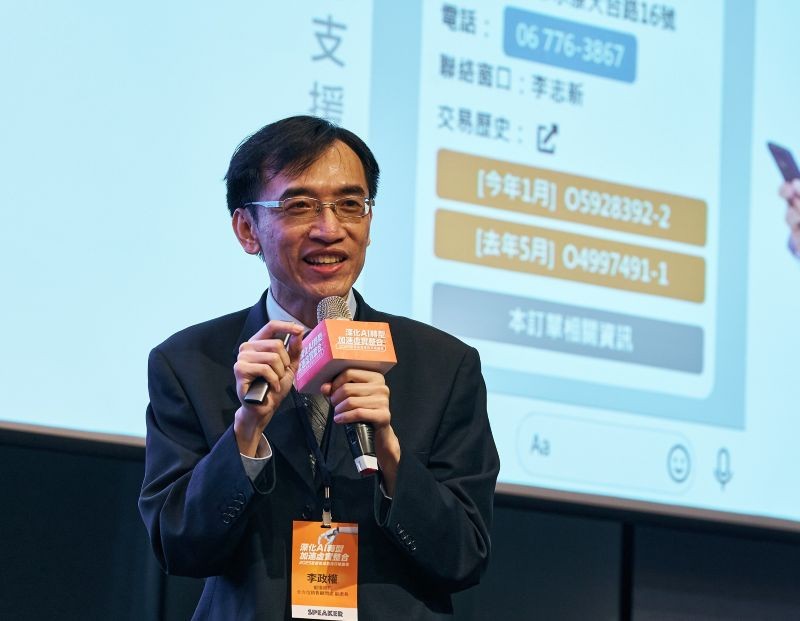 叡揚資訊全方位銷售顧問處副處長李政權表示,AI技術的價值在於深度融合至企業營運之中,叡揚資訊的經驗正可協助各種應用場景實現