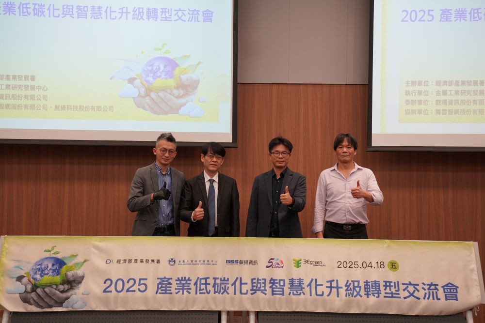 叡揚資訊、舞雲智網、展綠科技分享 AI x 數據驅動的永續數位轉型新解方。
