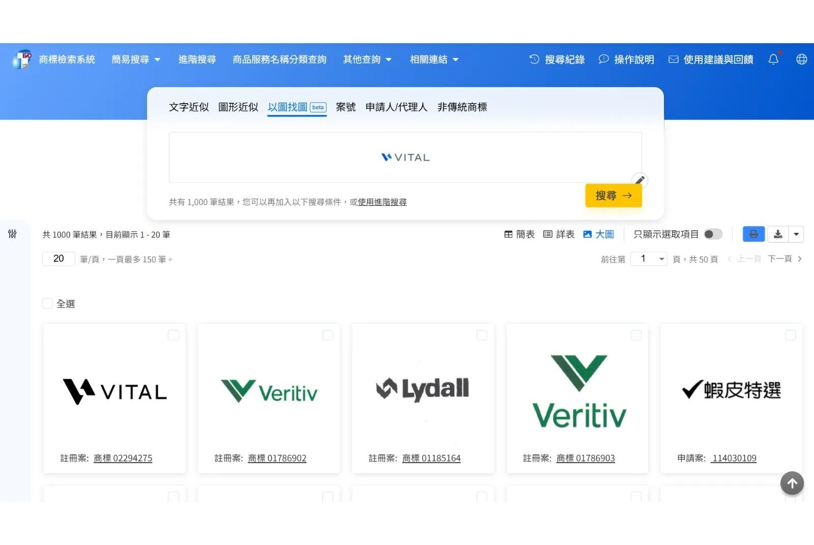 從台北市1999熱線到智慧財產局商標審查（如上圖），叡揚資訊十年來累積豐富AI應用經驗。成功關鍵：不追求頂級模型，而是打造「員工樂於使用」的AI解決方案。