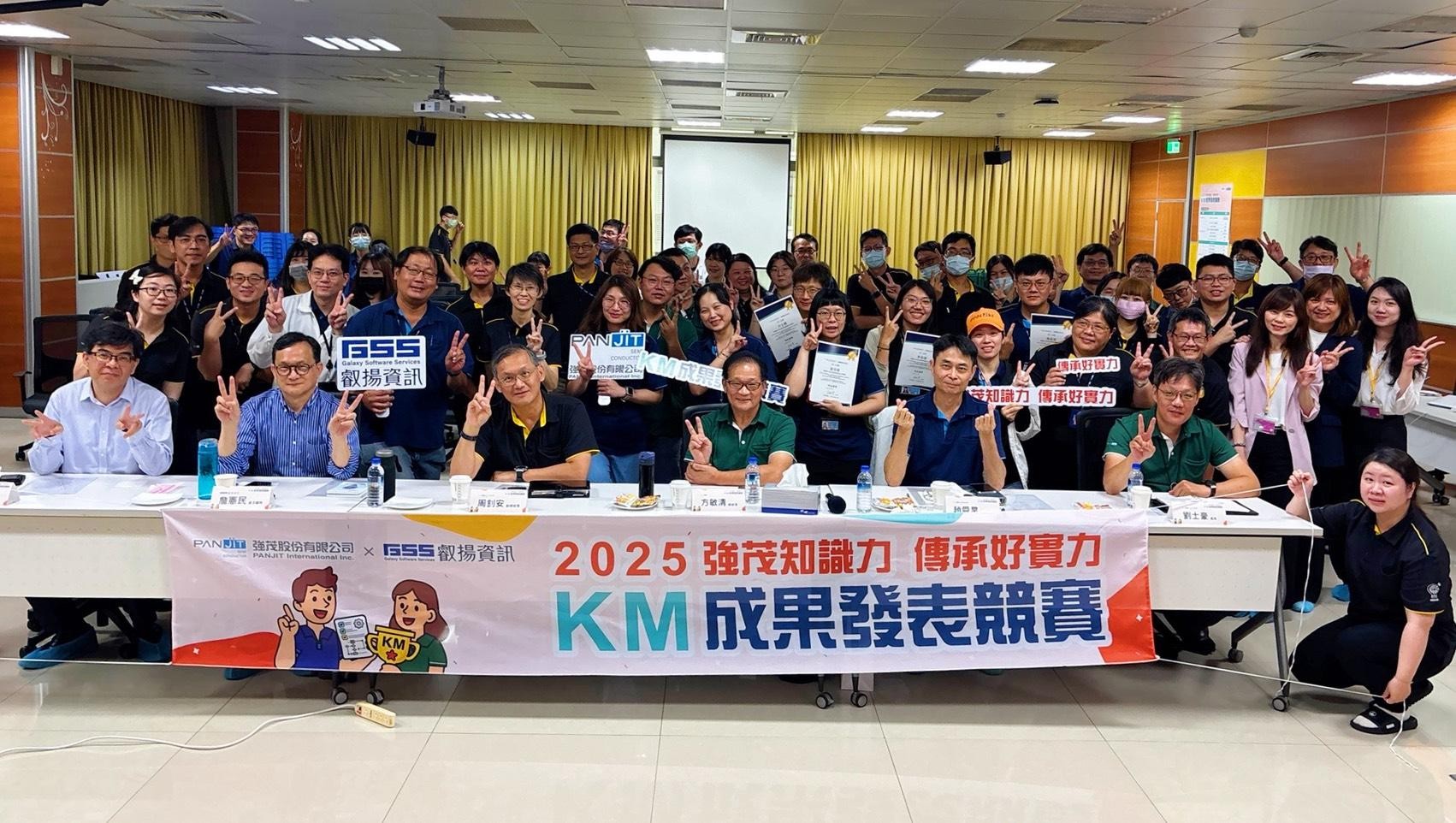 強茂知識管理制度化落地 全員參與成效亮眼