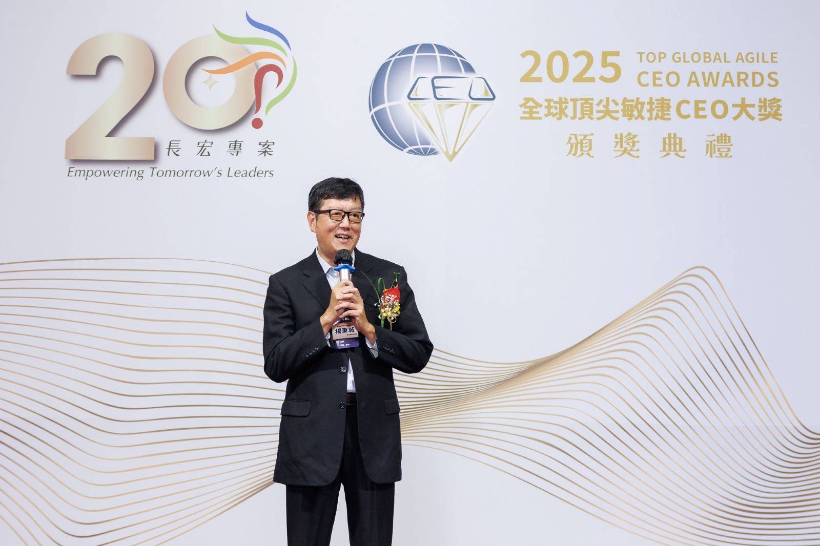 叡揚資訊學院院長楊東城積極推動公司敏捷教育，獲得全球頂尖敏捷CEO大獎肯定