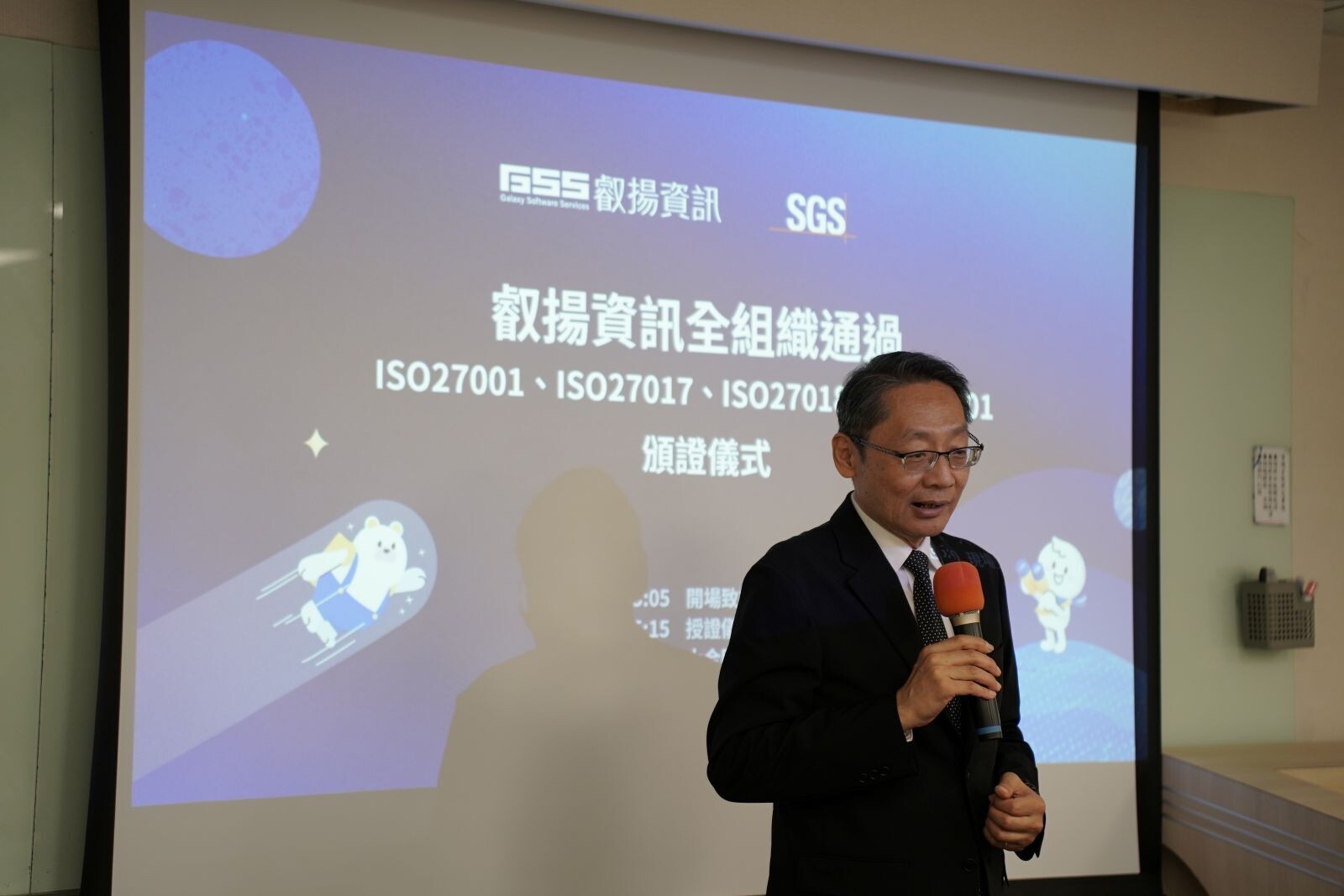 SGS 副總裁鮑柏宇蒞臨授證儀式，並授予叡揚資訊ISO證書