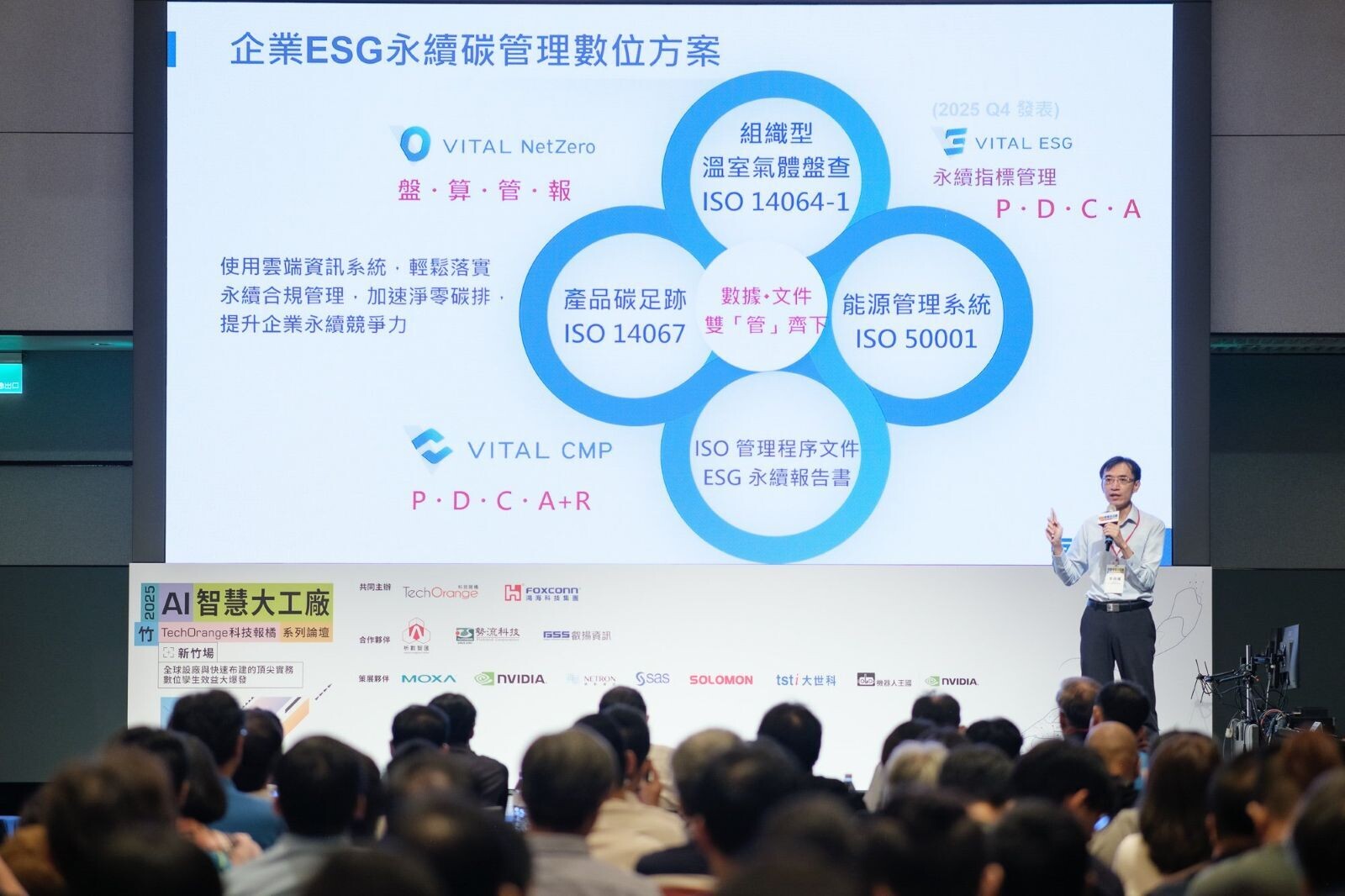 打造智慧轉型新解方！叡揚資訊以 AI 打造數位大腦助製造業克服缺工與淨零挑戰，實現高效運營新模式
