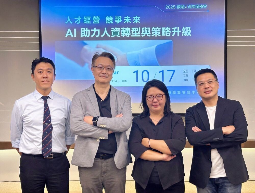 左起：叡揚資訊人資服務事業處陳玉峰處長、創新協同事業處余君健總經理、國際數據資訊(IDC)資深研究經理蔡宜秀、中華人力資源管理協會蔡佳昇常務理事