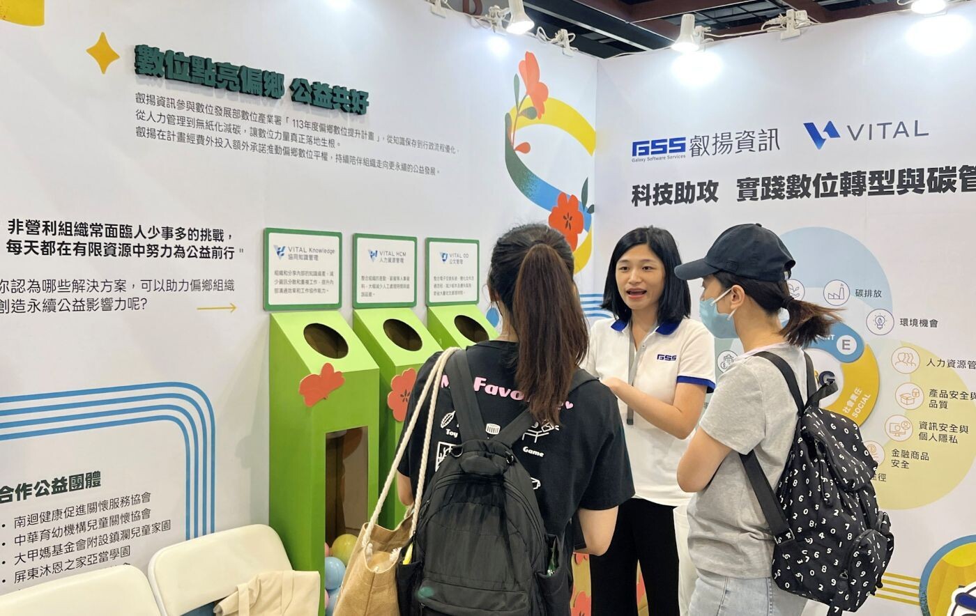 叡揚資訊以自身服務協助企業低碳轉型、助力NGO縮減偏鄉資源落差,榮獲《天下雜誌》「2025 天下永續公民獎」肯定