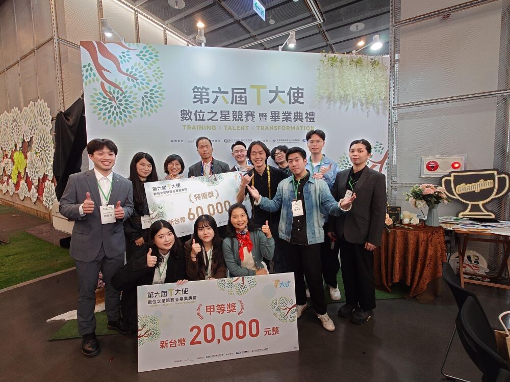 叡揚資訊於第6屆T大使數位之星競賽中包辦《特優獎》與《甲等獎》,展現卓越培育成果