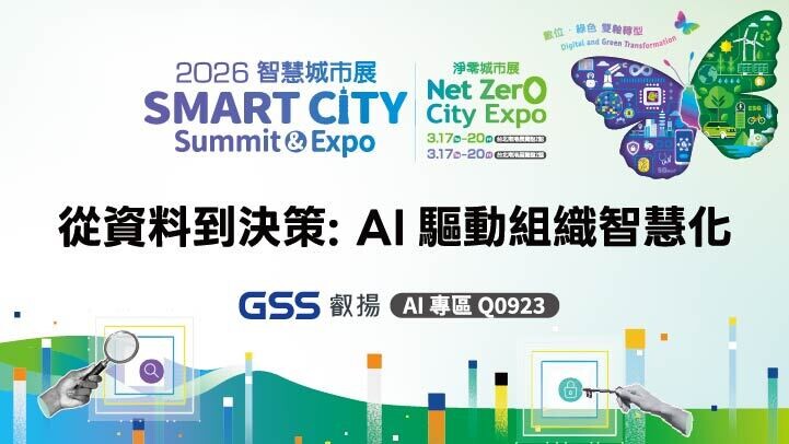 叡揚資訊聚焦「可信任AI落地」 打造AI辦公新模式