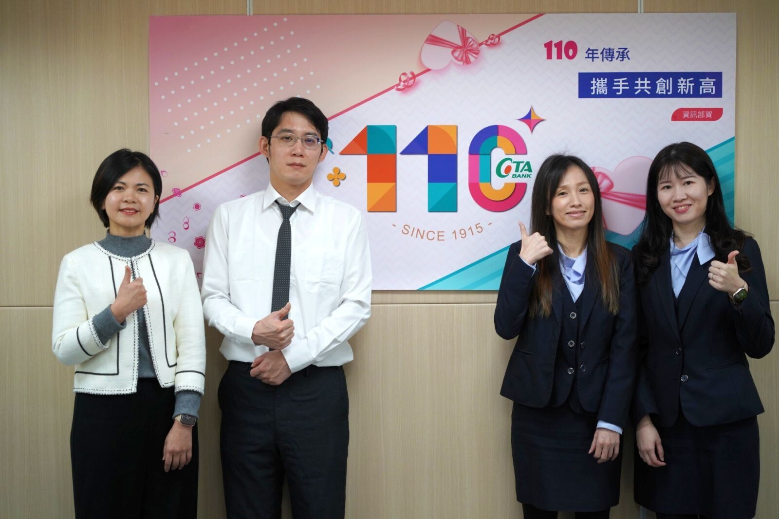 三信商銀導入團隊與叡揚資訊合影。左起：叡揚資訊策略專案暨產品服務事業處吳龍紅處長、 三信商業銀行資訊部蔡昌成專員、李怡燕副理、吳咨嫻專員