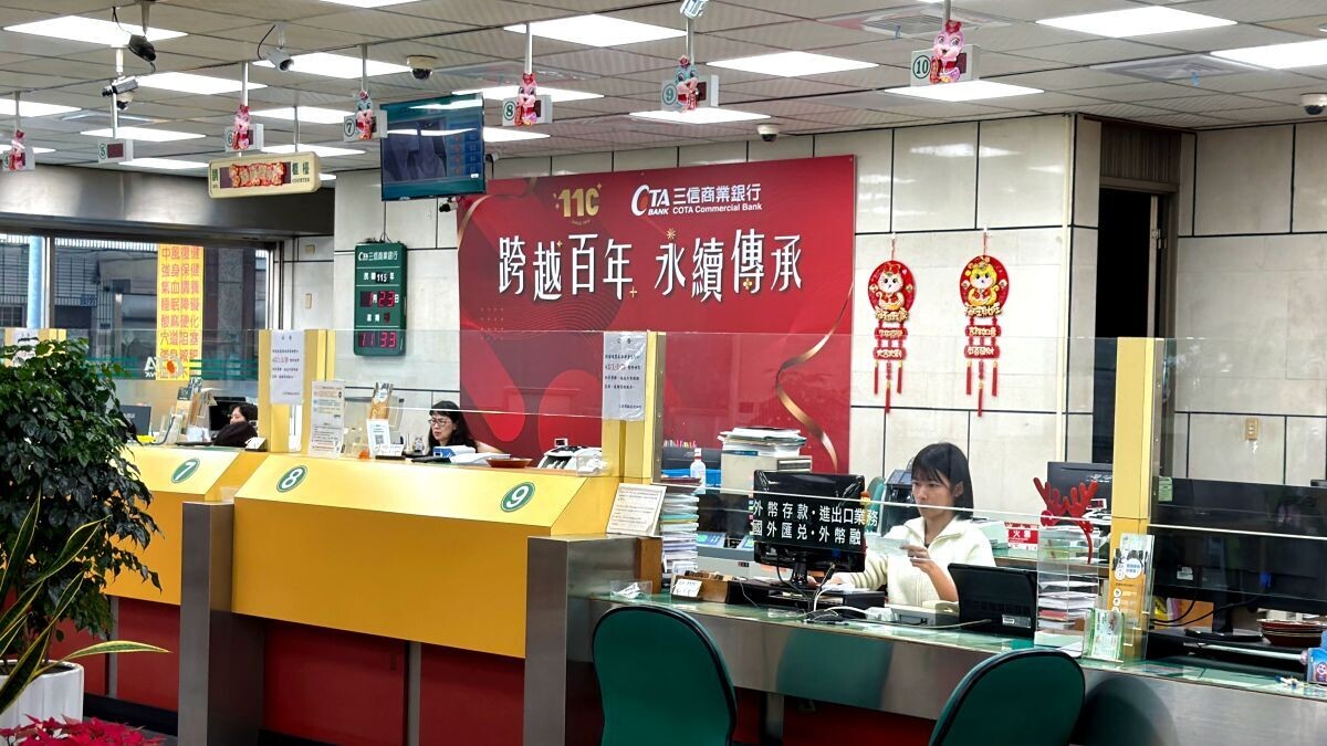 三信商業銀行深耕在地百年，持續以穩健治理支撐日常金融服務運作