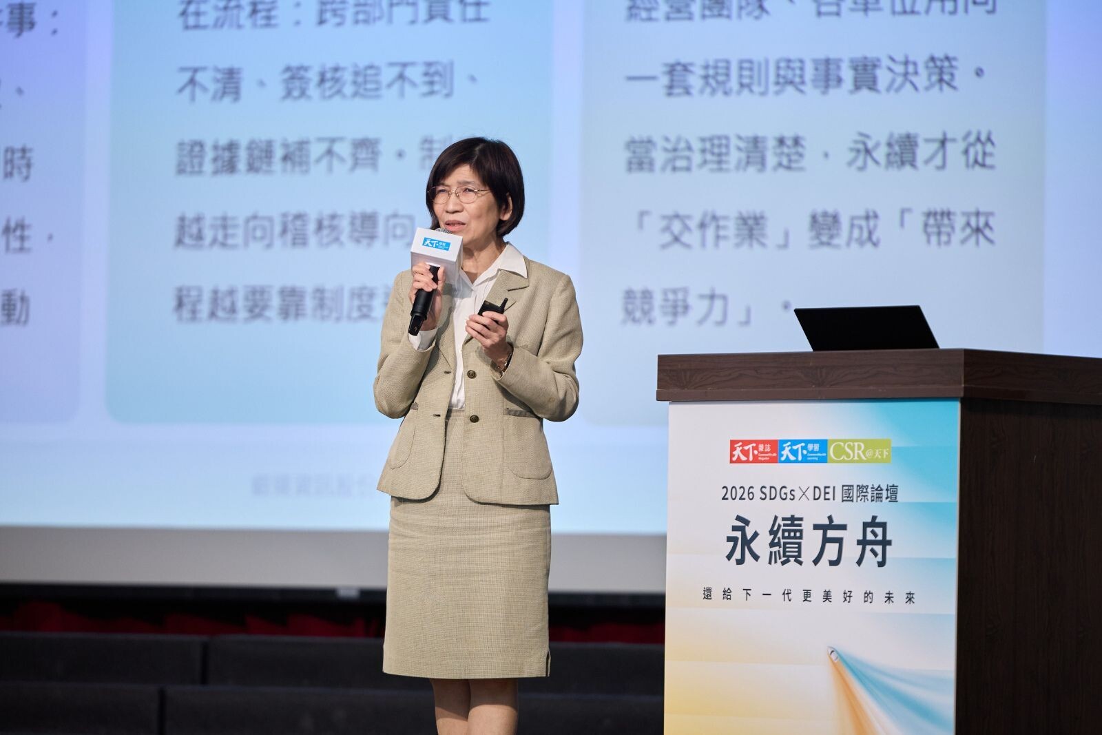 「數據的可信度，是 AI 時代企業決策的生命線。」在天下雜誌《2026 SDGs × DEI 國際論壇》現場，胡瑞柔總經理強調，隨著 AI 導入企業流程，信任機制的重建至關重要。叡揚致力於協助企業將零散的數據整合為具備治理邏輯的知識庫，讓董事會能以一致的標準進行決策，從容應對 CBAM 或供應鏈稽核等外部挑戰