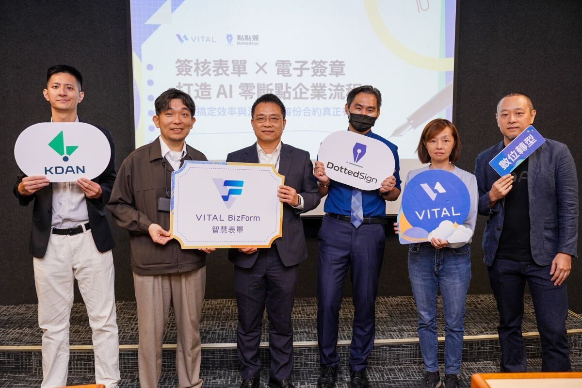 點點簽與叡揚資訊舉辦「簽核表單 × 電子簽章」研討會,雙方代表與受邀分享之企業貴賓慶霖智權總經理袁耀慶(右三)、大中和國際管理部特助李家毓(右二)共同合影,見證數位轉型生態圈擴大落地