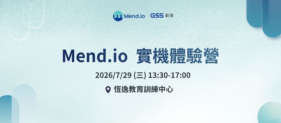 叡揚資訊實機體驗營將以實務操作方式，分享AI時代下的安全開發方法