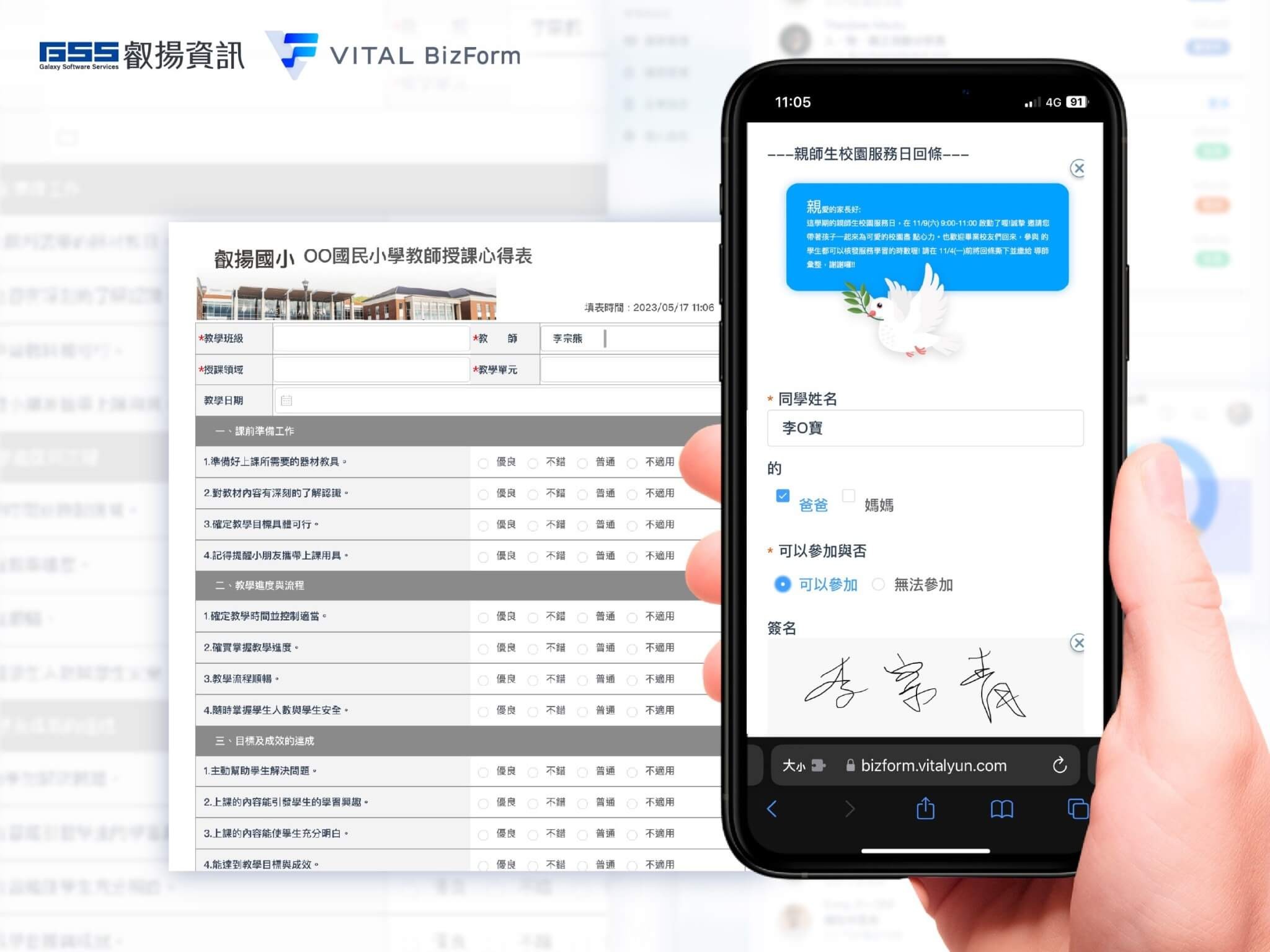 vitalbizform20230530 1