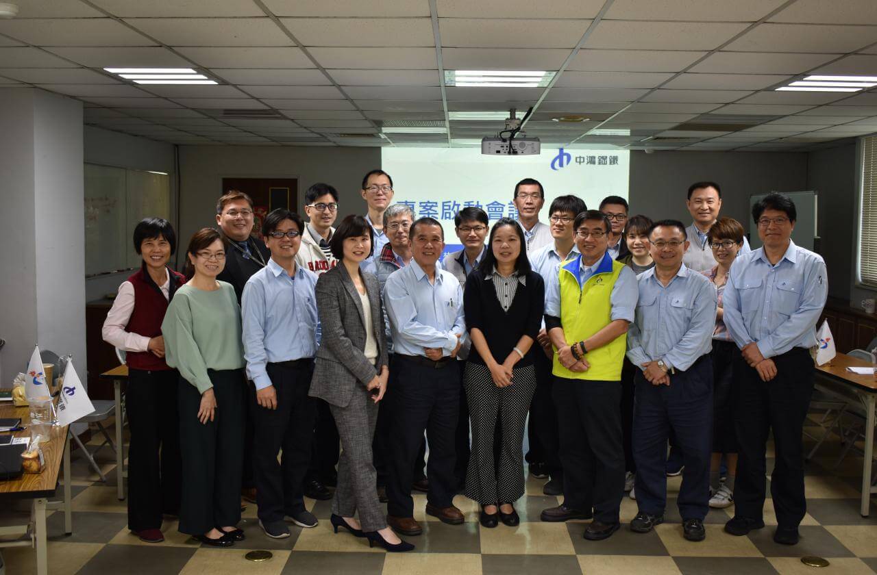 中鴻鋼鐵導入 Vitals ESP 知識管理系統專案啟動會議