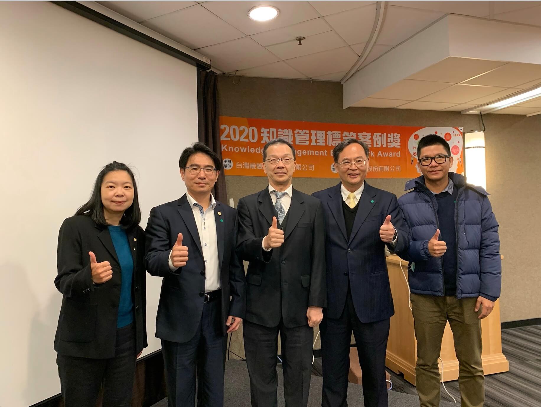圖一20200205知識管理標竿案例分享說明會講師群合影