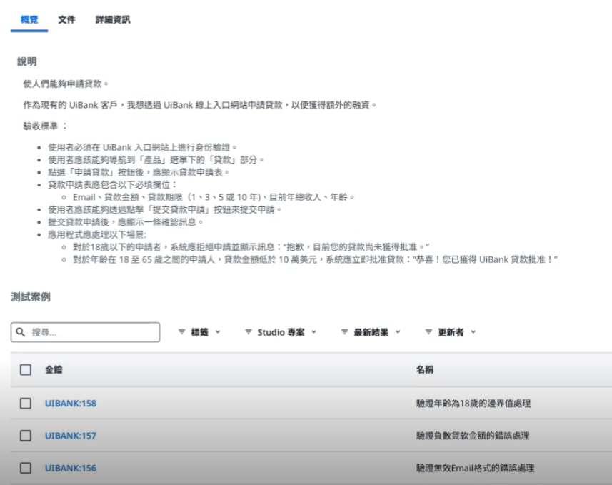 U1A 螢幕擷取畫面 2025 08 30 231950