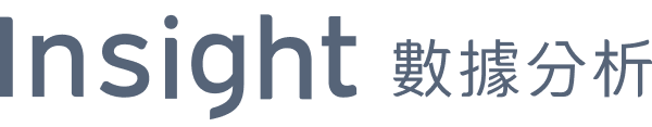 Insight 數據分析