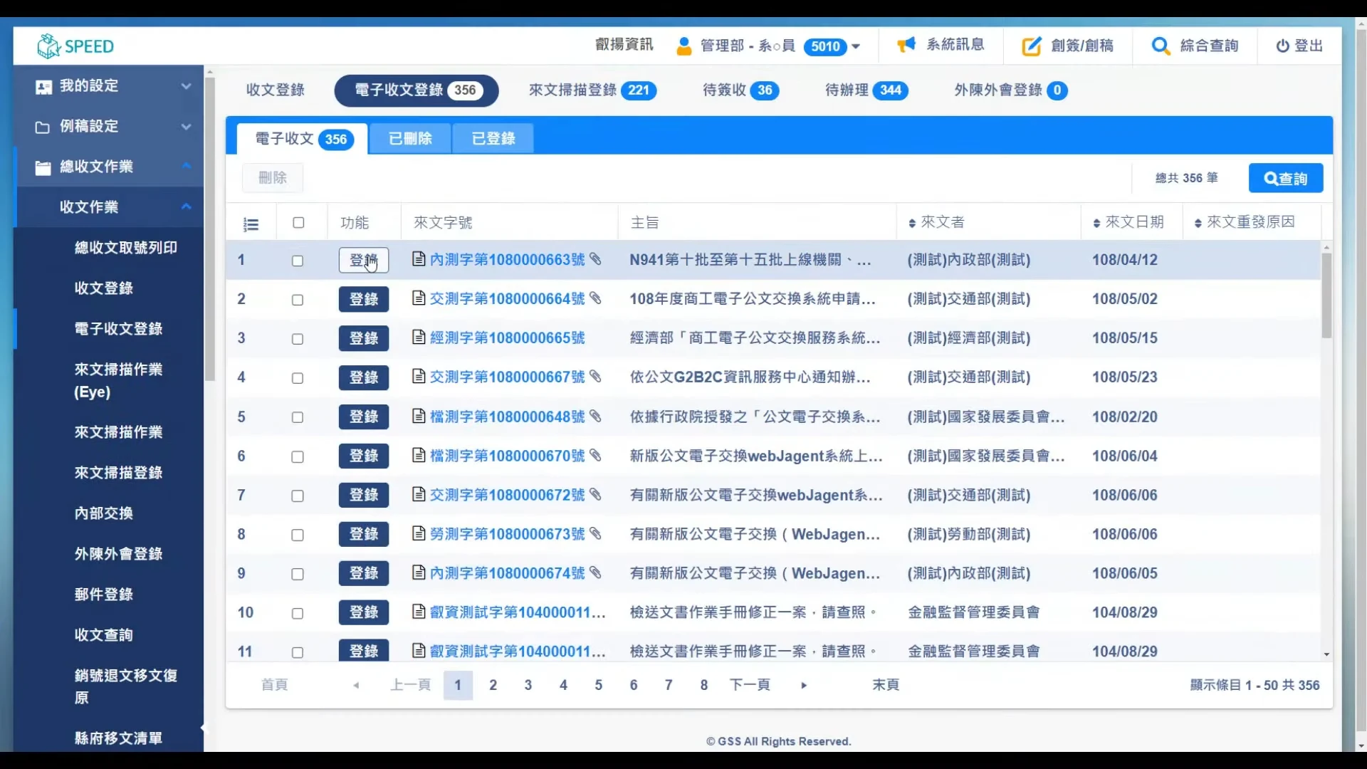 智慧分文影片預覽