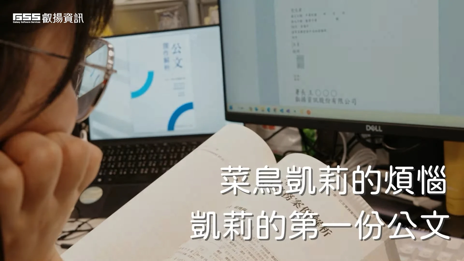 智慧生成公文影片預覽